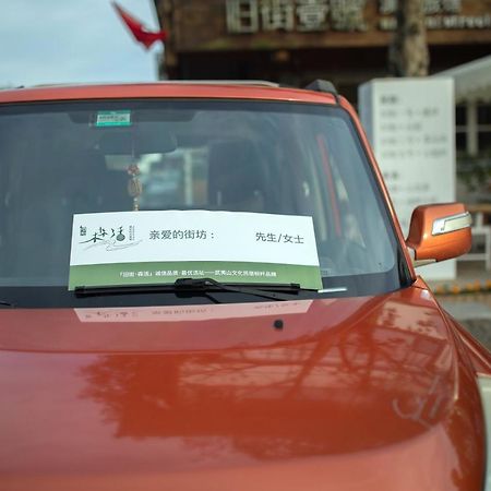 Wuyi Mountain Ancient Street Forest Living England Time Inn Wuyishan  Exterior photo