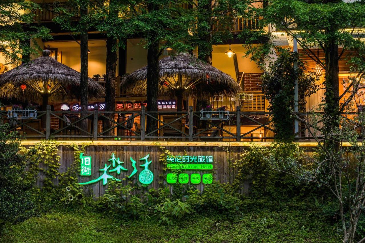 Wuyi Mountain Ancient Street Forest Living England Time Inn Wuyishan  Exterior photo